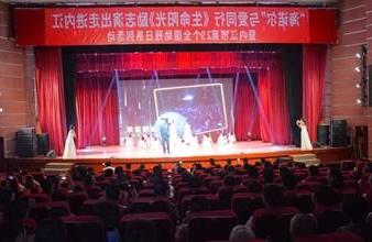 “生命助残，大爱无疆”—<a href='http://0x2.cn-lfsoft.com'>买球app</a>环保助残励志演出活动走进内江